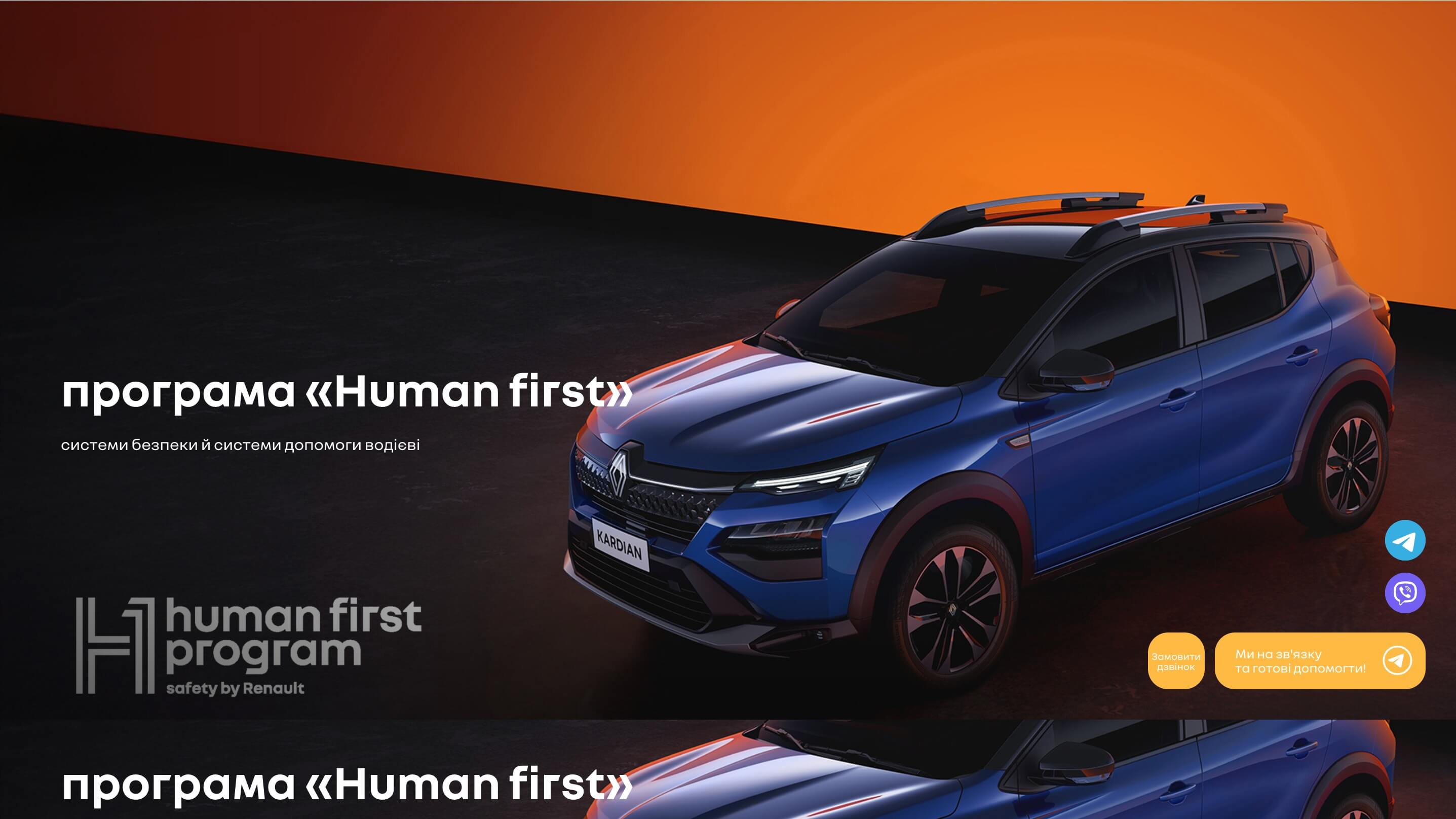 нові моделі Renault