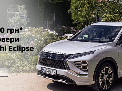 Дев’ять положень задніх сидінь Mitsubishi Eclipse Cross для гнучкого салону